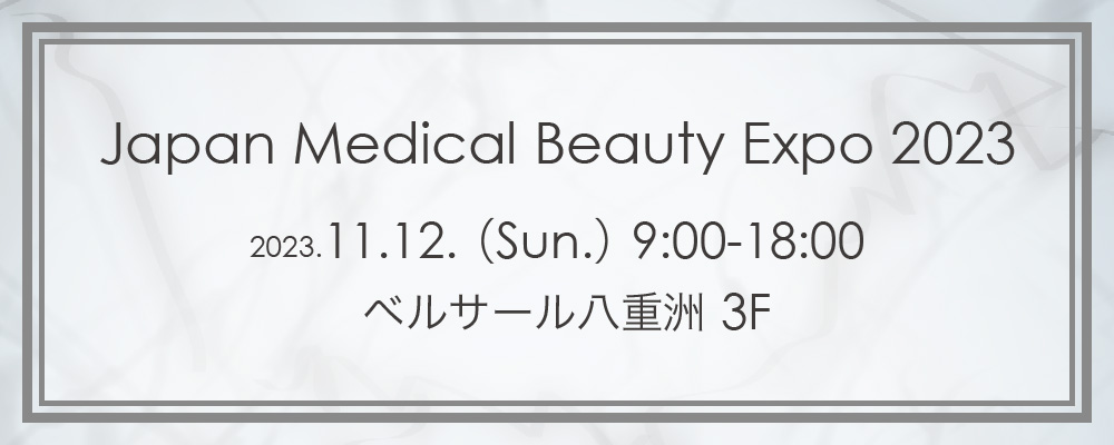 Japan Medical Beauty Expo 2023